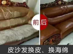 辦公家具維修，沙發(fā)翻新維修